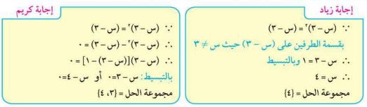 اكتشف الخطأ